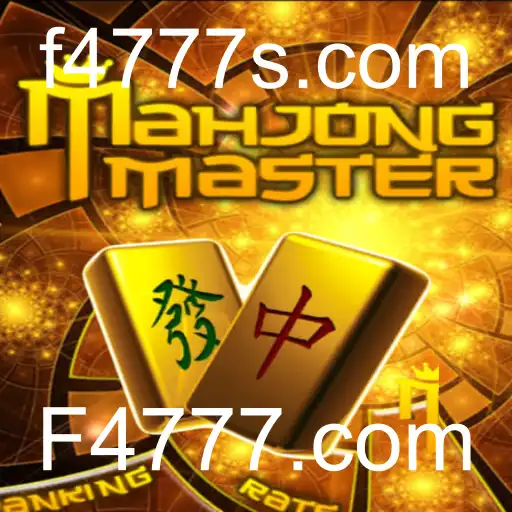 MahJongMaster e F4777.com: Explorando as Complexidades e Regras do Jogo Clássico